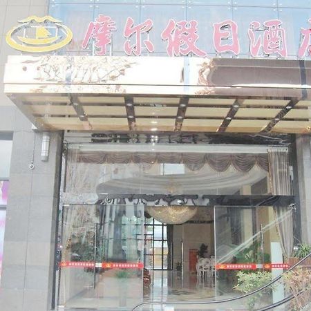 Mo'Er Holiday Hotel 南通 エクステリア 写真