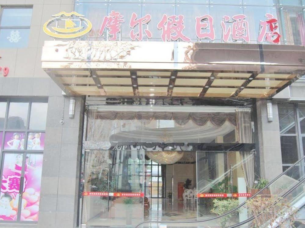 Mo'Er Holiday Hotel 南通 エクステリア 写真